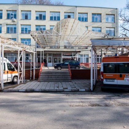 МБАЛ-Пазарджик остана без здрави медици в Спешното