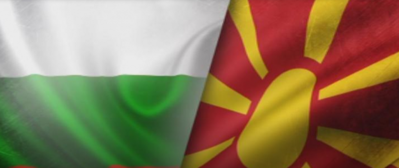 България наложи вето за присъединяването на Северна Македония