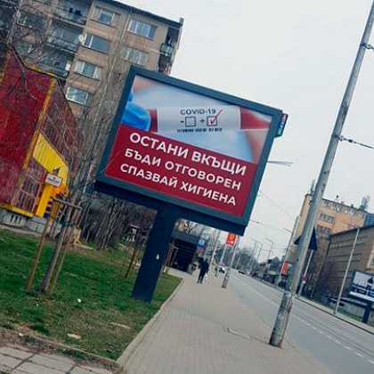 #Останахме вкъщи, но как това ни се отрази на живота и на джоба