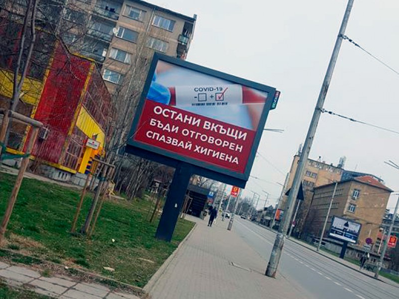 #Останахме вкъщи, но как това ни се отрази на живота и на джоба