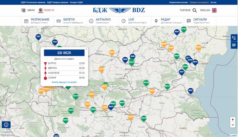 БДЖ с приложение – показва къде е влакът, който чакаме