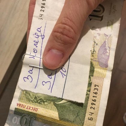 Пловдивчанка намери 10 лв. "за Коледа". Който каже какво пише на бележката, ще ги получи!