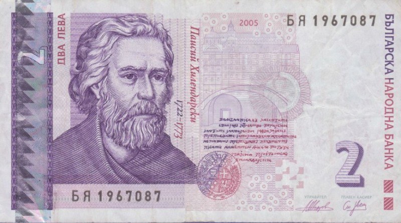 Не забравяйте: Двулевката на хартия отива в история до дни