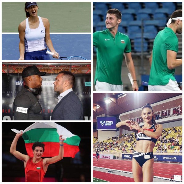 Спортът през 2020: Кои успехи на българите белязаха годината?  ОБЗОР