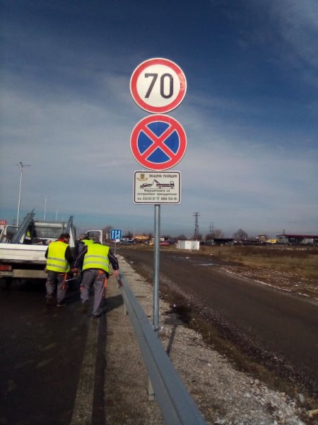 Променят максималната скорост за движение по Асеновградско шосе, става 70 км/ч