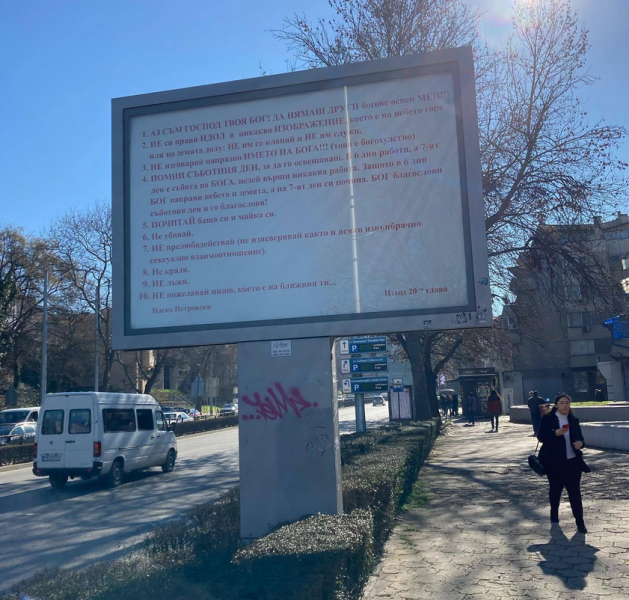 Не лъжи, не убивай... Странен билборд се появи в Пловдив СНИМКА