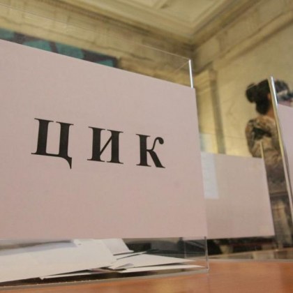 ЦИК за кампанията: Без плакати по рейсове и институции, да е само на български