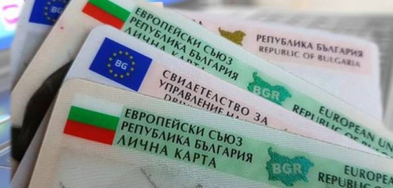 Живеете в чужбина? Ето какво трябва да знаете за подмяната на лични документи