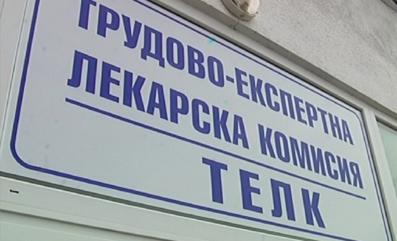 10-дневна карантина за всички ТЕЛК-ове към пловдивска болница