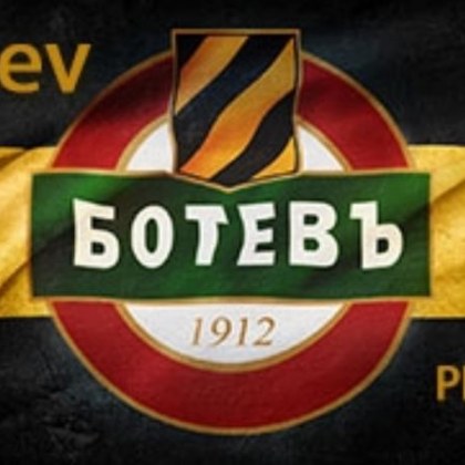 Сдружение "ПФК Ботев" вече е собственик на 100% от акциите на Ботев