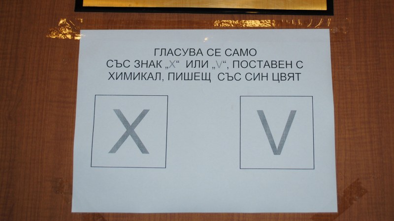 ГЕРБ дърпа осезаемо пред БСП – с над 5%. Сметките на 