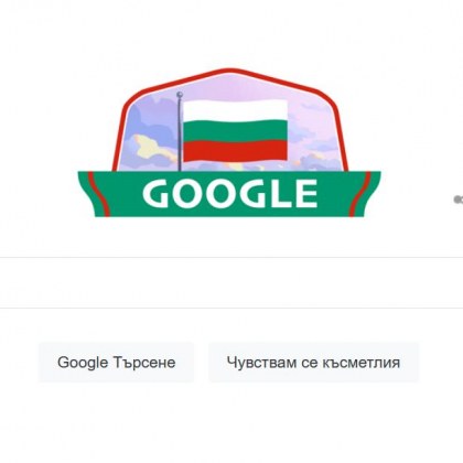 Google се обърка! Март му е септември