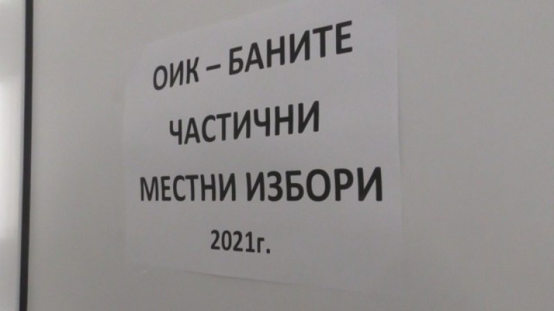 Една община и 4 села – на балотажи за кмет. Урните отворени до 20 часа
