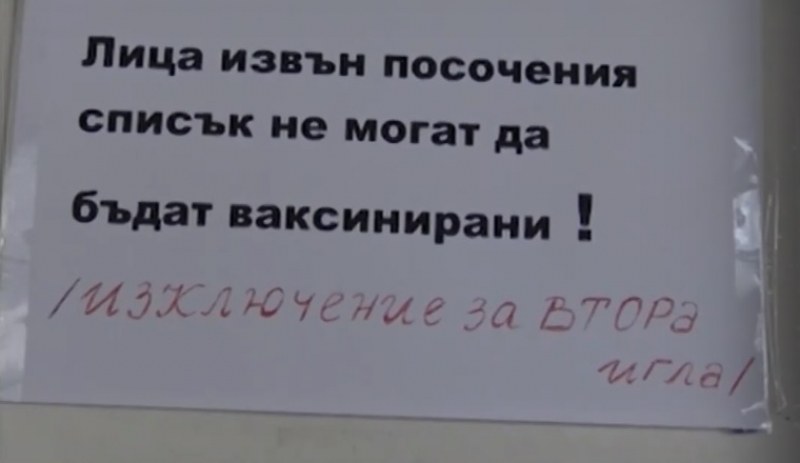 Срещу вируса само с 