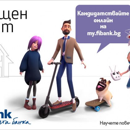Fibank предлага дистанционно кандидатстване за ипотечен кредит