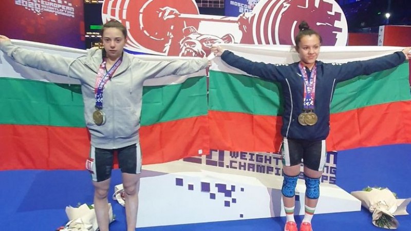 Златен медал за България на Европейското по вдигане на тежести!