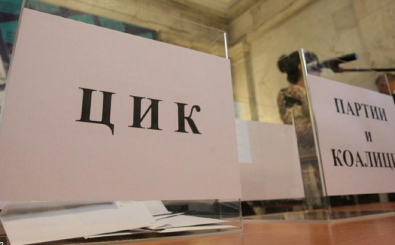 Депутатите гласуваха намаляване броя на членовете на ЦИК