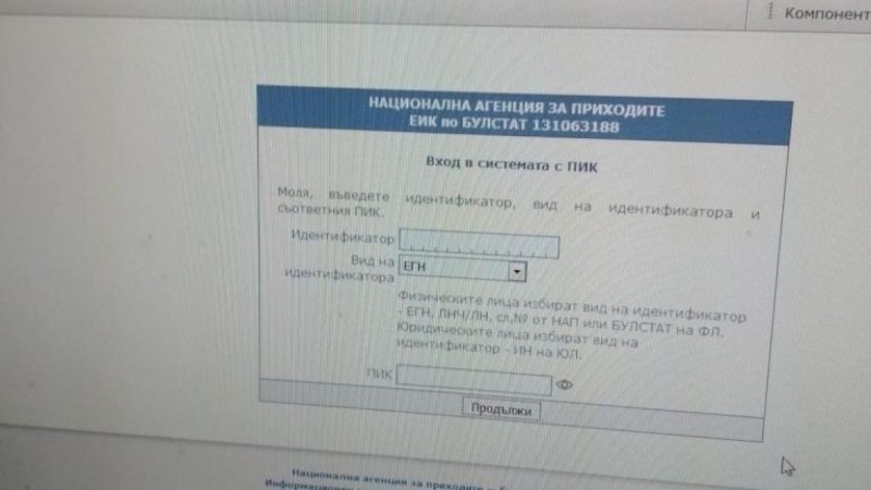 2 дни, за да си декларираме доходите. Как да го сторим? Вижте ВИДЕО от НАП