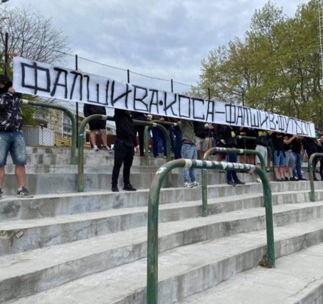 Пловдивските футболни фенове на революция срещу БФС: Боби, срам!