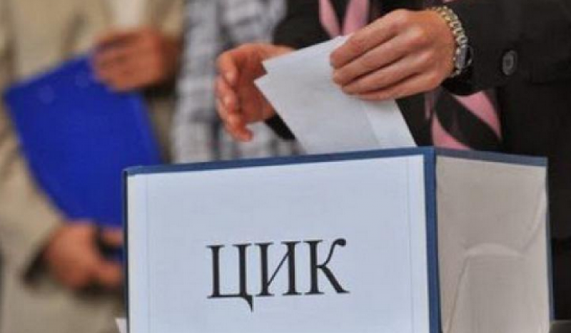 Избраха говорители на новата ЦИК, която отговаря за организацията на предсрочния вот