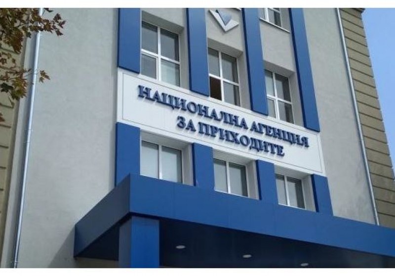 НАП осъдена за теча на данни, плаща 650 лева