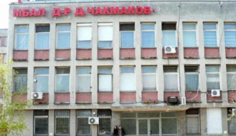 Продават болница у нас, цената - колкото луксозен апартамент