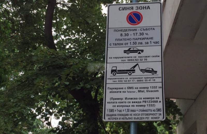 Безплатна  