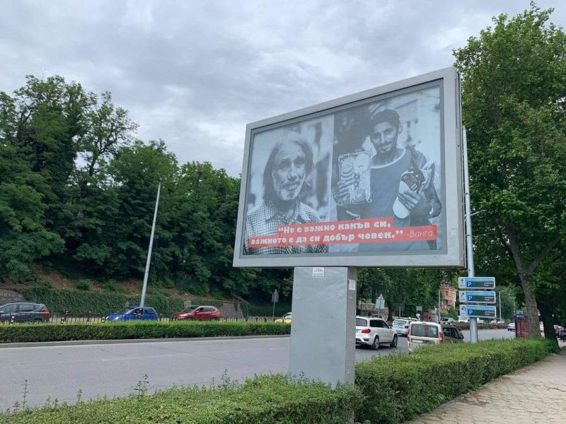 Билборд с Митко и Стефчо Автографа изгря на кръстовище в Пловдив