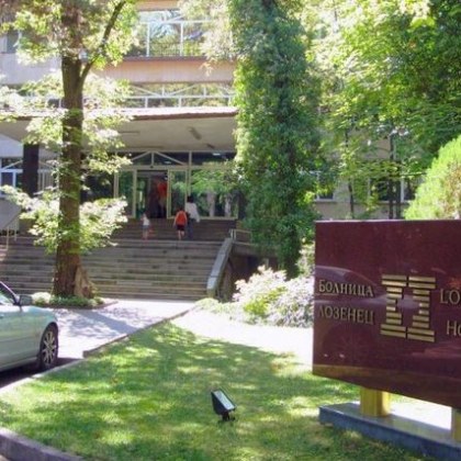 Назначиха ново ръководство на болница 