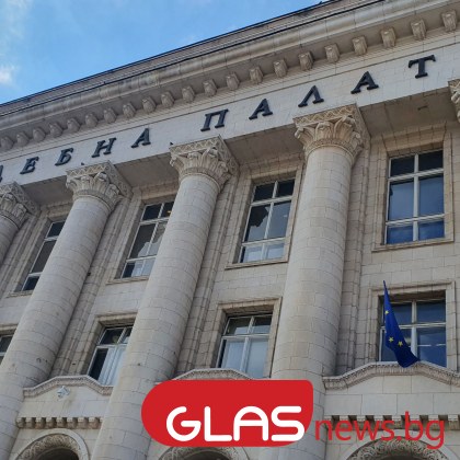 Сигнал за бомба затвори съдебната палата в София