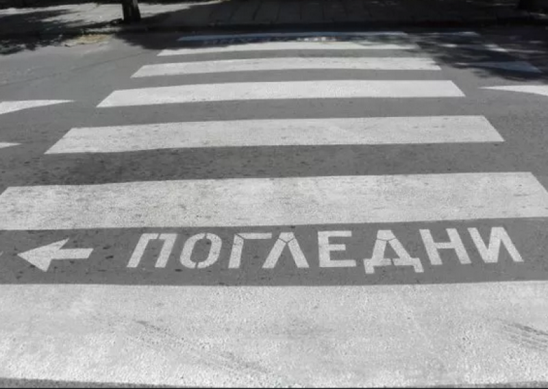 БМВ блъсна мъж на пешеходна пътека