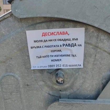 Под