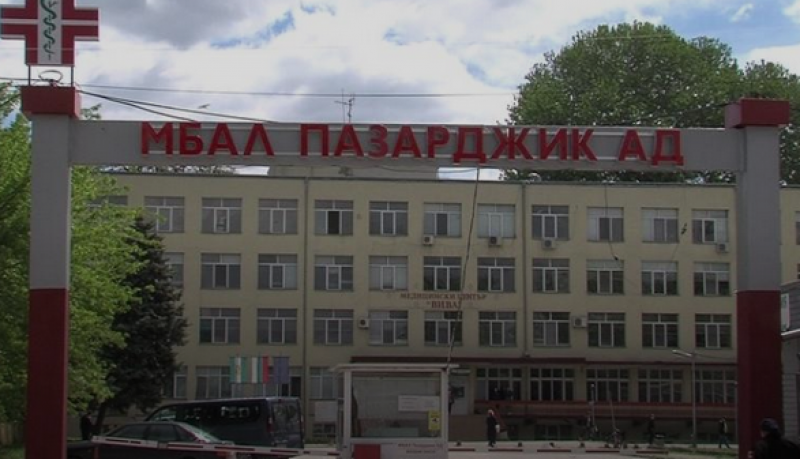 Болницата в Пазарджик лекува мъж, заболял тежко от хеморагична треска