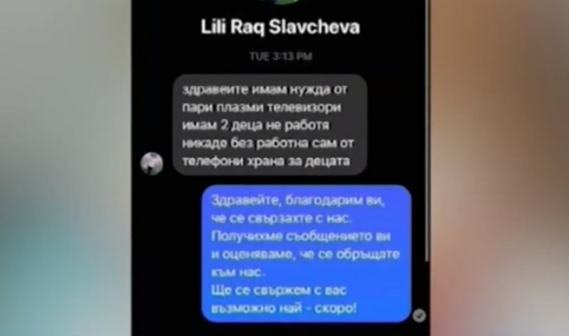 Търгаши с болката: Да се преструваш, за да продадеш даренията ВИДЕО