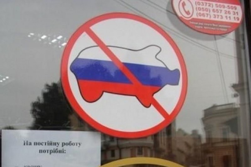 Забраниха на руснаци да влизат в украински магазини