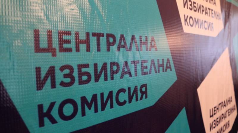 ЦИК: В над 10 секции в страната са преминали към гласуване с хартия