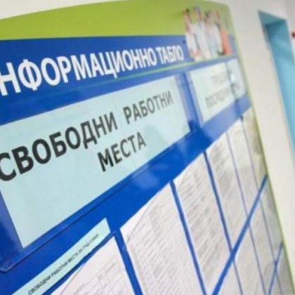 Безработните пак скочиха. Кой са областите с най-голям ръст?