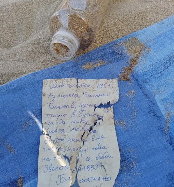 Момче се натъкна на писмо в бутилка на плаж 