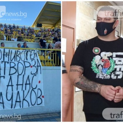 Привърженици на Ботев Пд поискаха доживотен затвор за Атанас Качаков