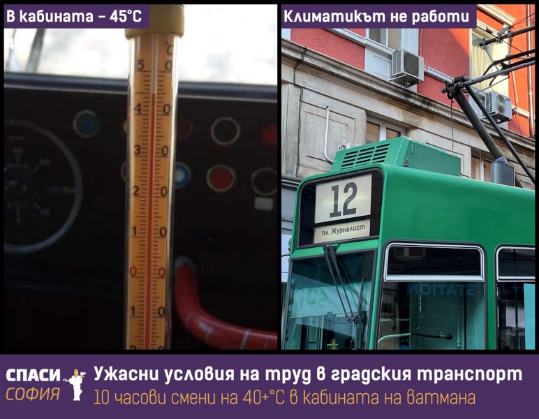 Ватман издъхна от инсулт в трамвая. За година – петима! Каква е причината?