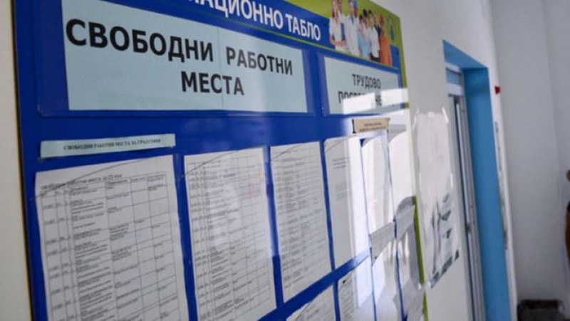 Безработните у нас се увеличиха. Къде са най-много?