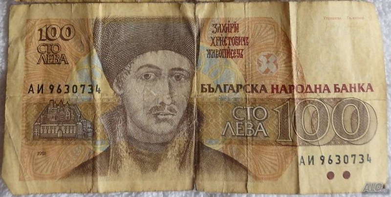 Турист получи стотачки при разваляне, но не му влязоха в употреба