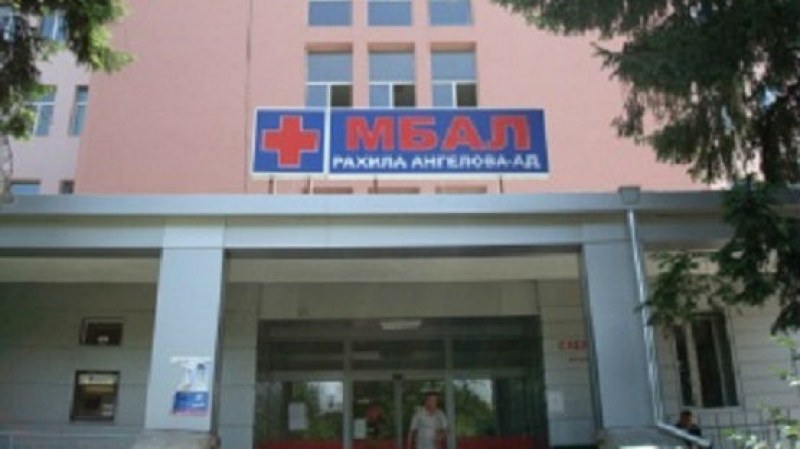 Под карантина е детско отделение в болница в Петрич