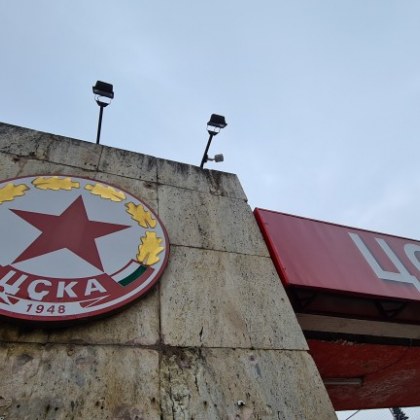 Тирето пада! Утре ЦСКА връща старото си име