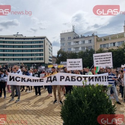 Безумие! Не ви искаме подаянията, които и без това ги няма!