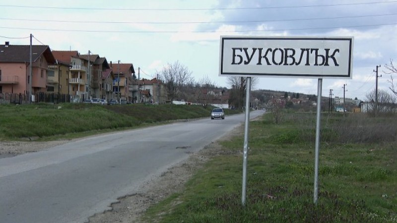 Буковлък си избра кмет - Георги Божинов от ДПС обра вота с 68,08% подкрепа