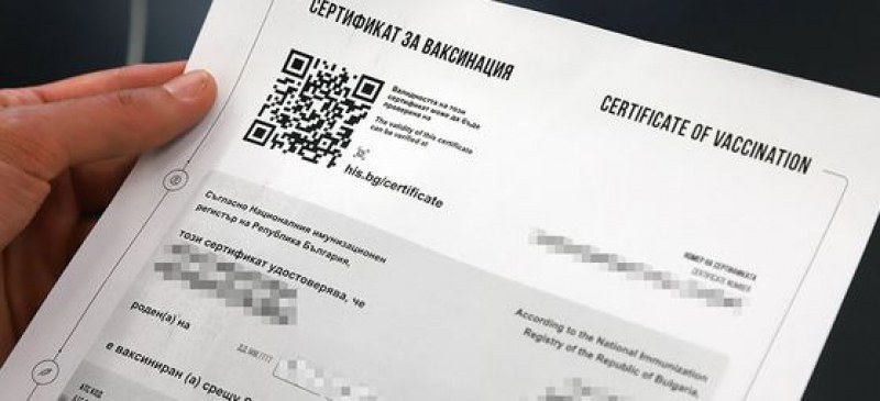 Колко струват фалшивите ковид сертификати?