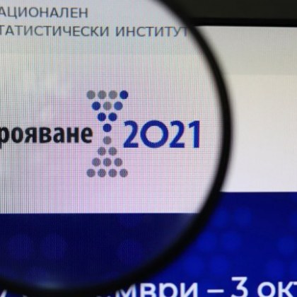 Приключи националното преброяване. Колко души се преброиха?
