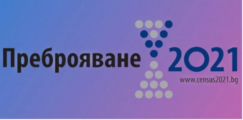 НСИ ще анкетира контролно 14 000 домакинства