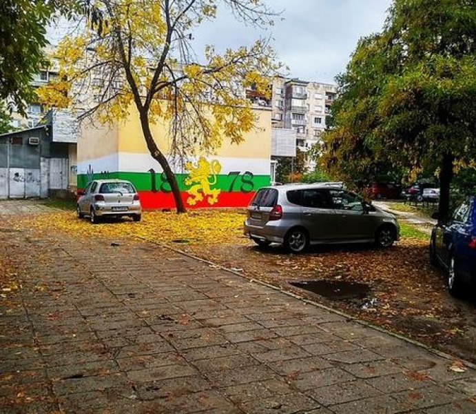 Патриотизъм в Пловдив: 